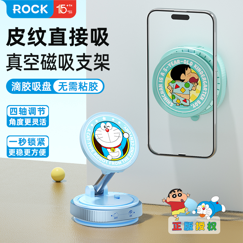 ROCK2025新款真空吸附手机支架哆啦a梦防抖导航吸盘车载磁吸支架