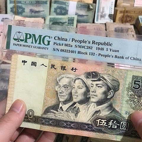 1张退市旧票福利品9050