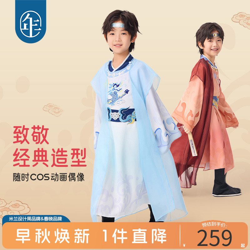 【灵珠闪耀】年衣童装男童汉服秋季新款敖丙同款长袍国风唐装两件套