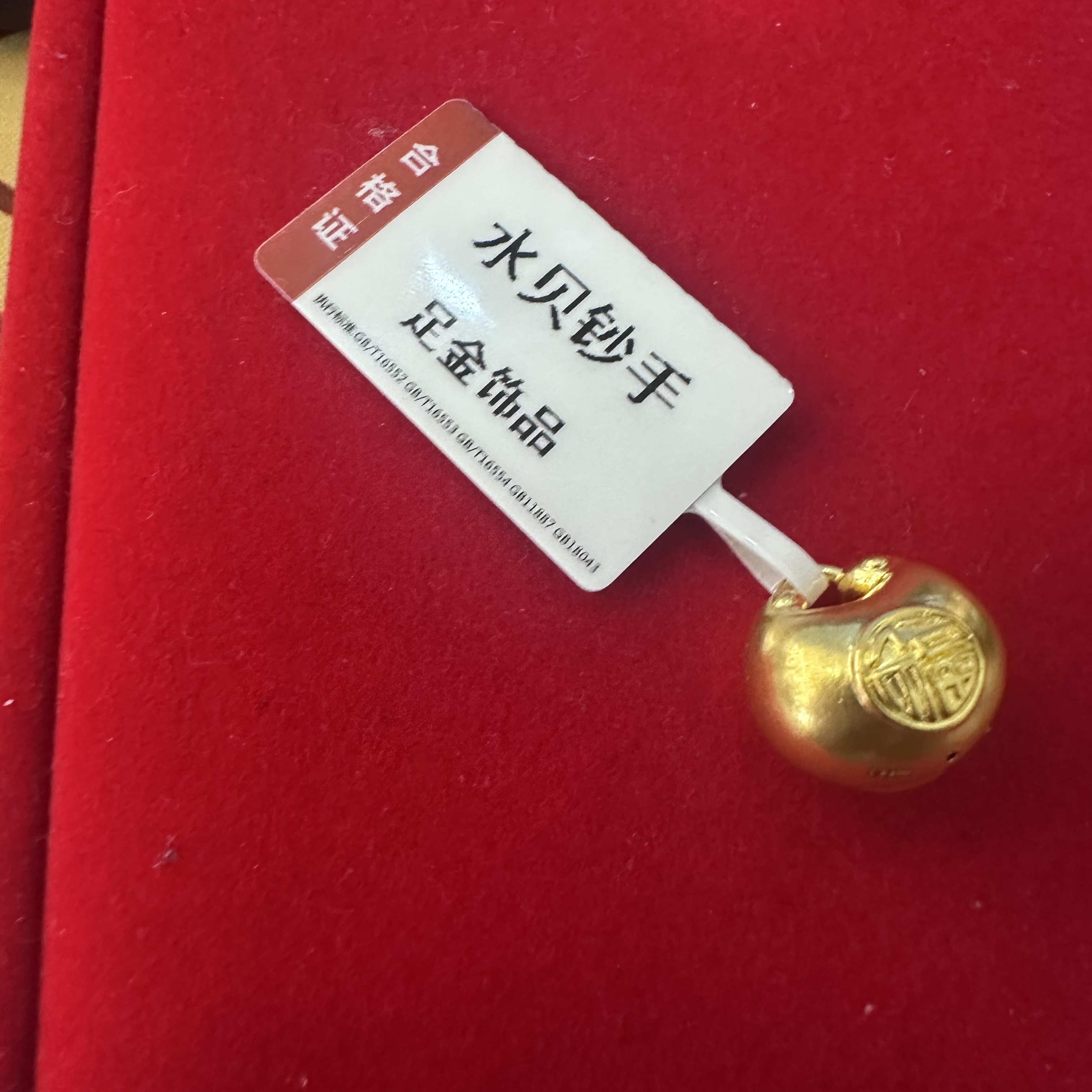 【莹莹专享】足金999投资金 胖福 ZP 0.85