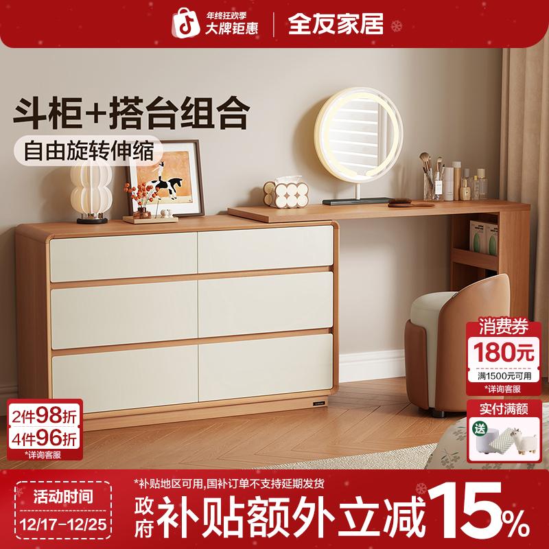 全友家居奶油原木风储物九斗柜客厅靠墙沙发旁边柜卧室床尾抽屉柜