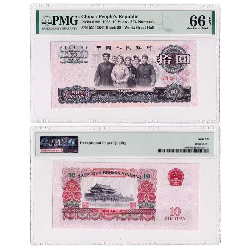 峰家文化 大团结 工艺封装纪念币