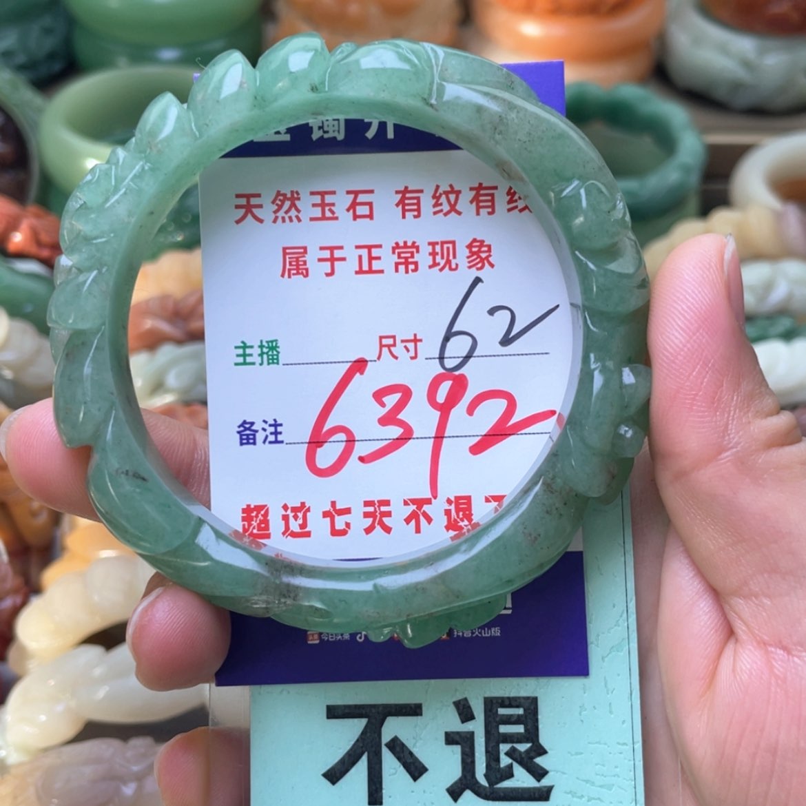 【闪购商品】石英质玉手镯未镶嵌