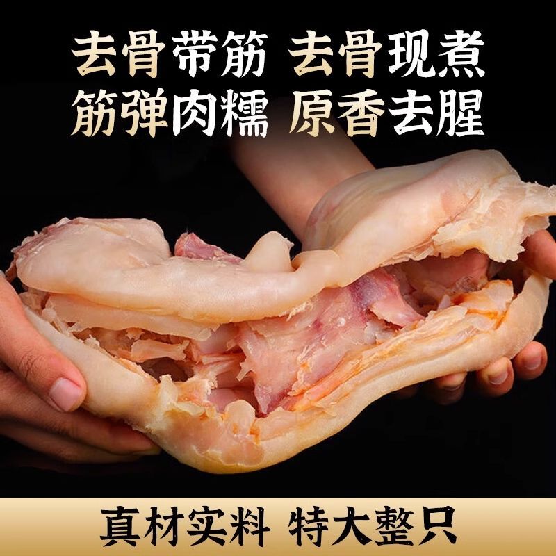 【顺丰冷链】新鲜全熟去骨留筋黄牛蹄鲜嫩美味可凉拌红烧牛蹄筋牛脚