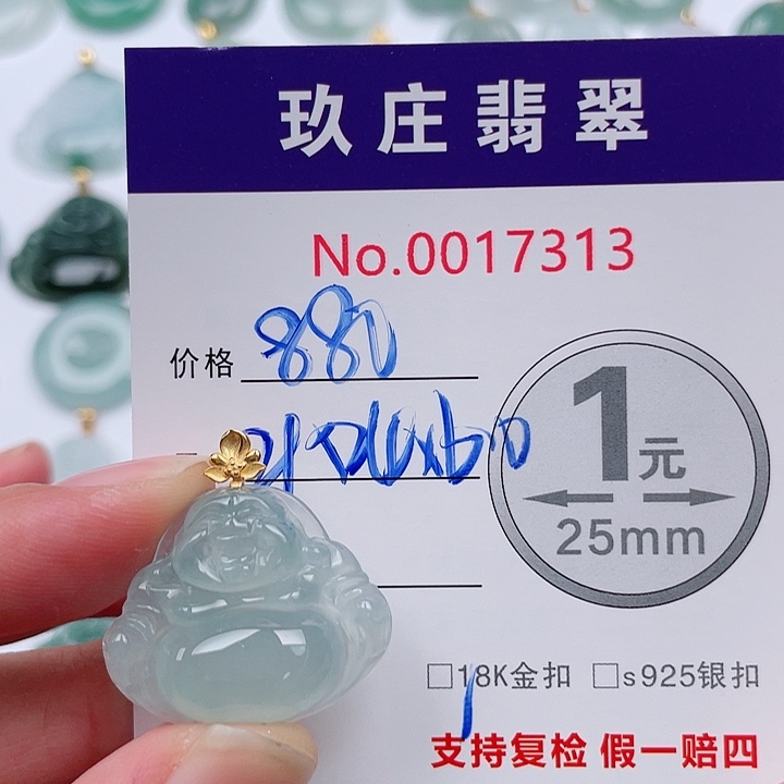 翡翠未镶嵌吊坠(不含链)