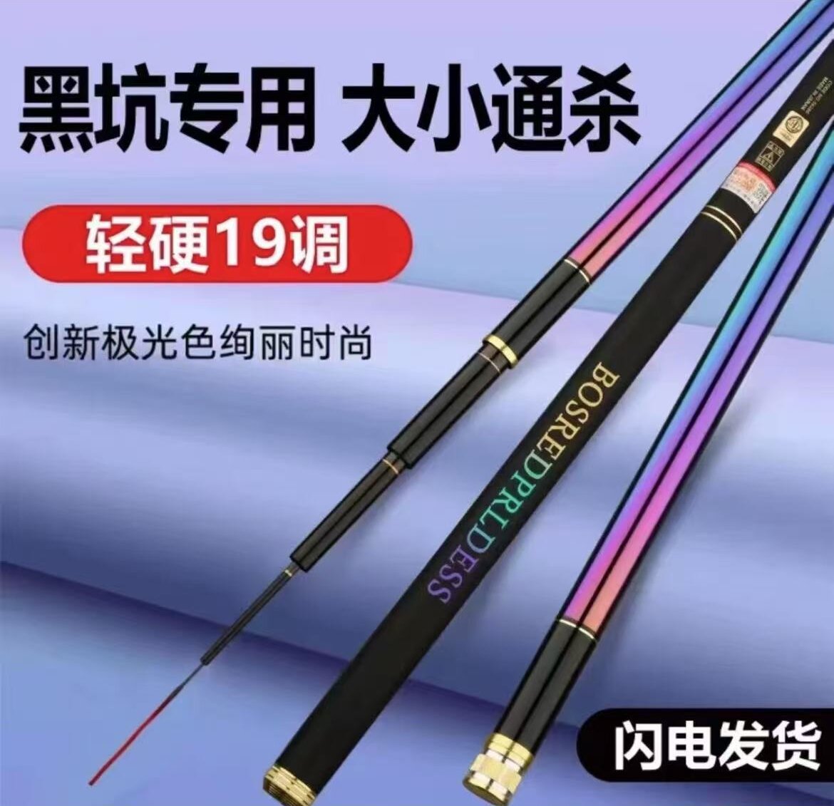 XIMANUO新款超轻超硬彩虹版综合性台钓竿