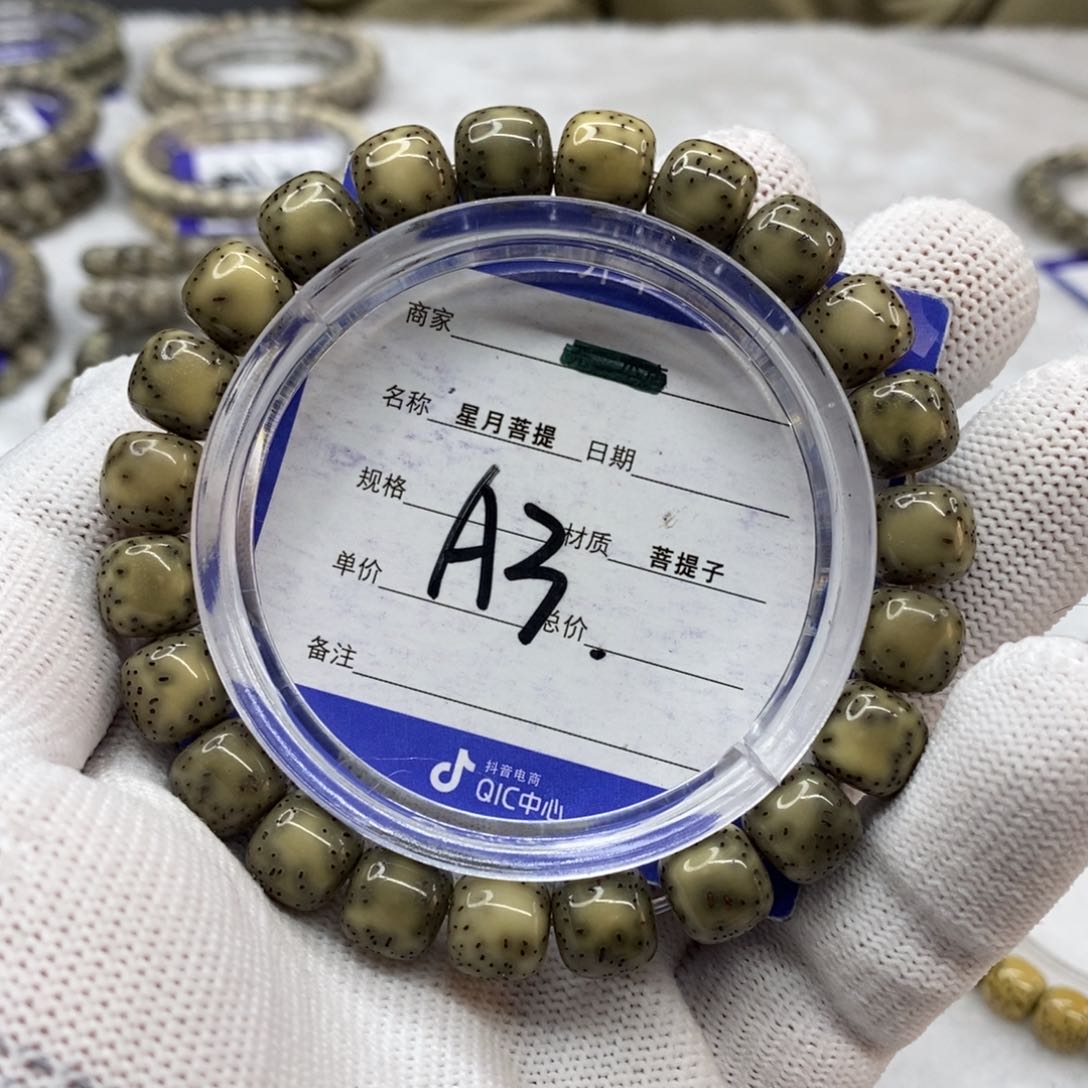 星月菩提吊坠星月