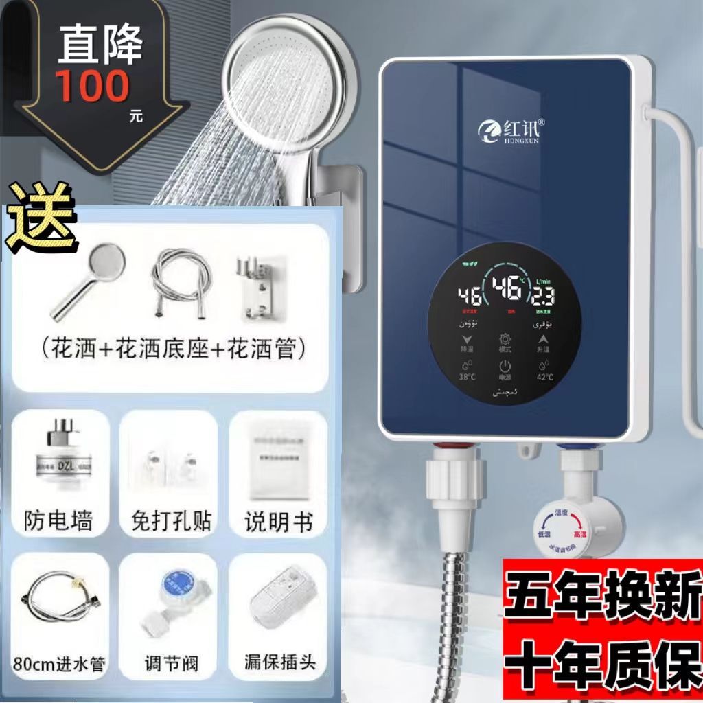 热式电热水器变频恒温小型洗澡淋浴卫生间家用神器