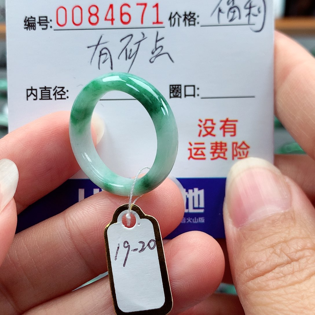 翡翠戒指未镶嵌19-20号