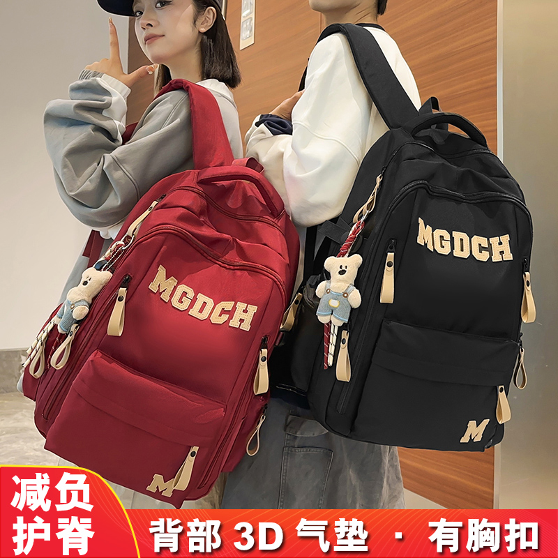 减负护脊大容量中学生书包男初中生高中女小学生四五六年级双肩包