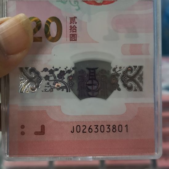 其他普通金属蛇整刀