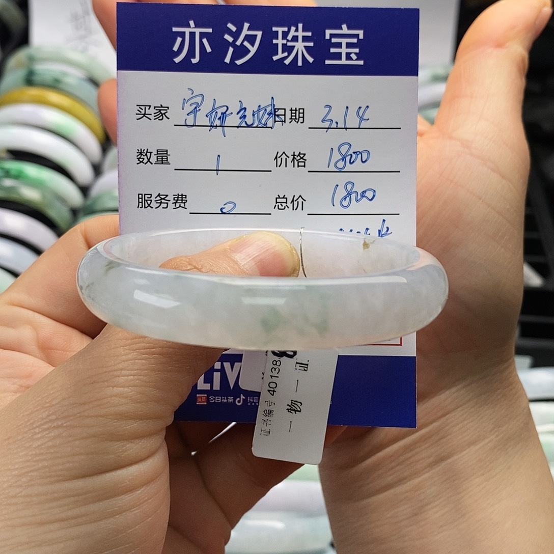 未镶嵌翡翠手链宇**妹小平