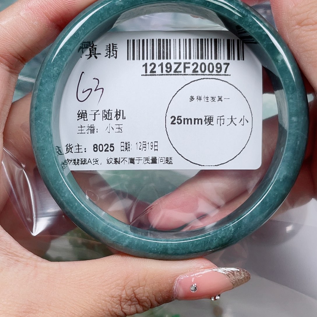 翡翠未镶嵌手镯翡翠