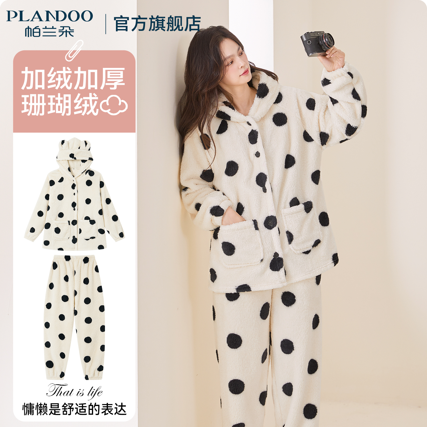 帕兰朵女士睡衣秋冬新款加绒加厚珊瑚绒大码女款家居服套装可外穿