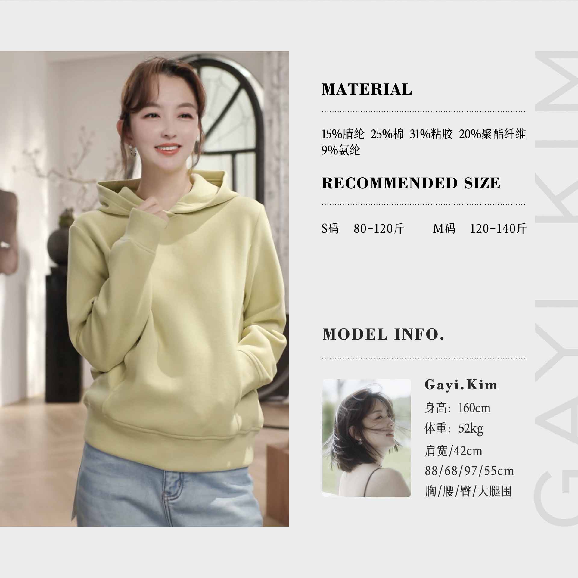 珈伊-【青柠奶盖】时尚极简柔软舒适亲肤日常百搭加厚磨毛连帽帽衫