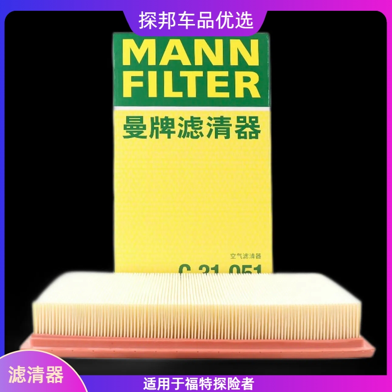 曼牌滤清器空调滤清器