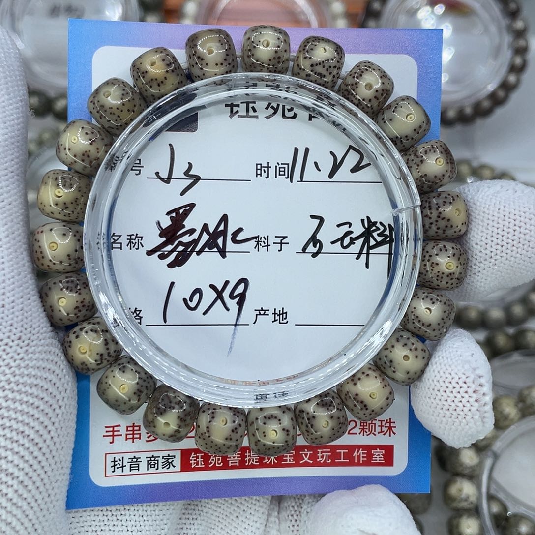 手串星月菩提3墨冰