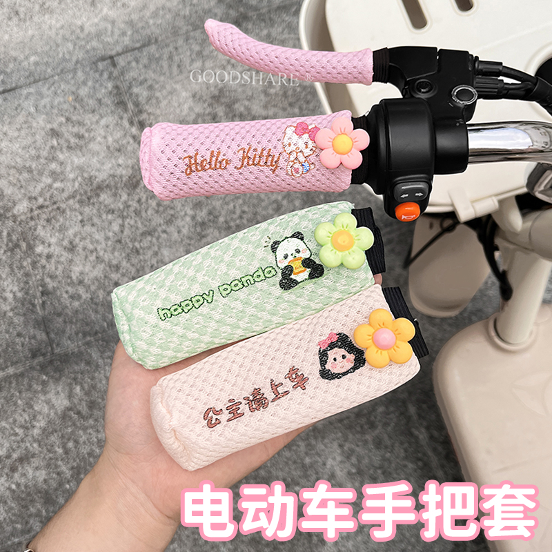 电动车手把套防汗耐磨可爱卡通摩托车自行车防滑车把套通用握把套