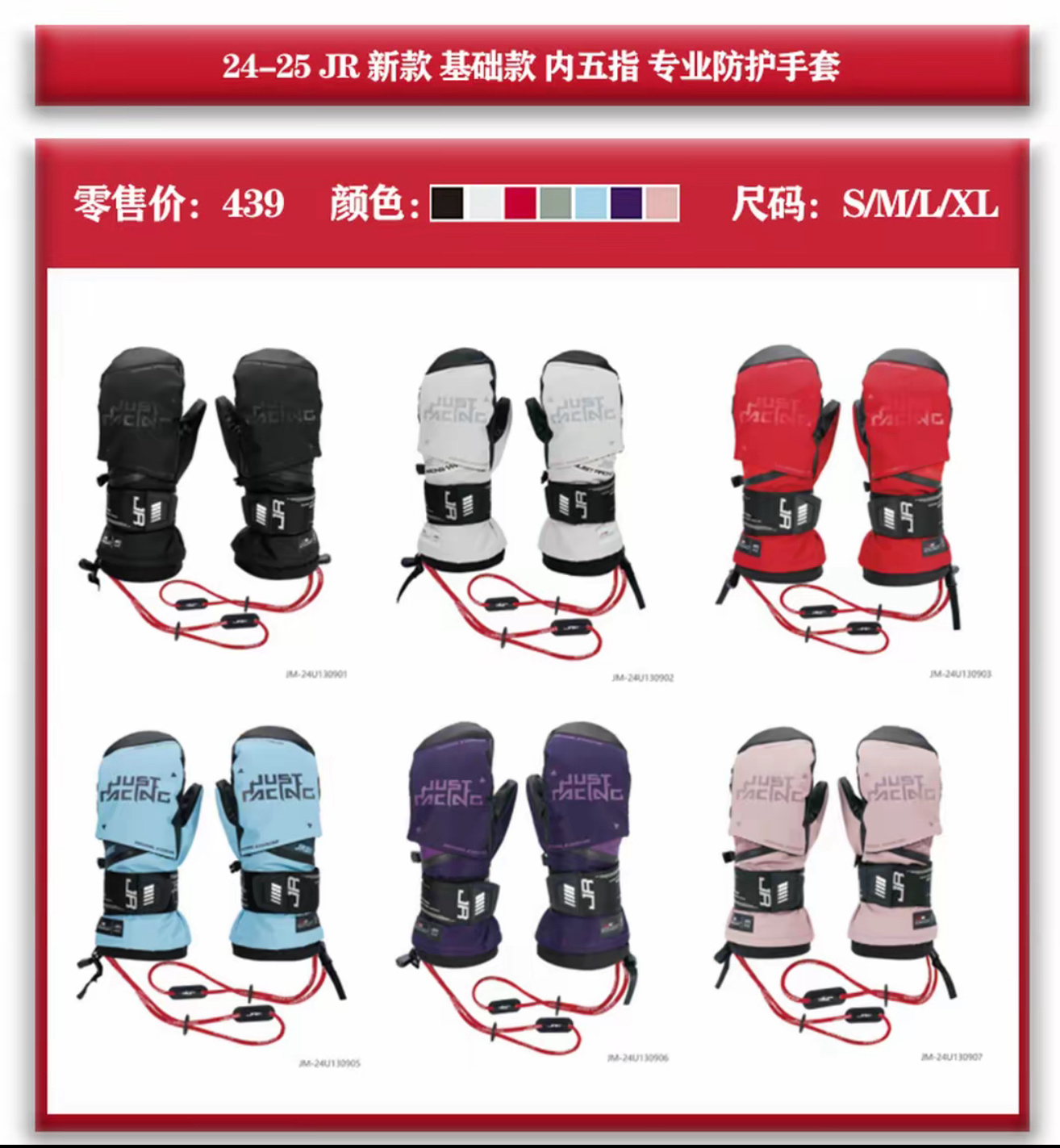 JR滑雪手套23/24新款内五指单板滑雪手套男女同款户外专用保暖
