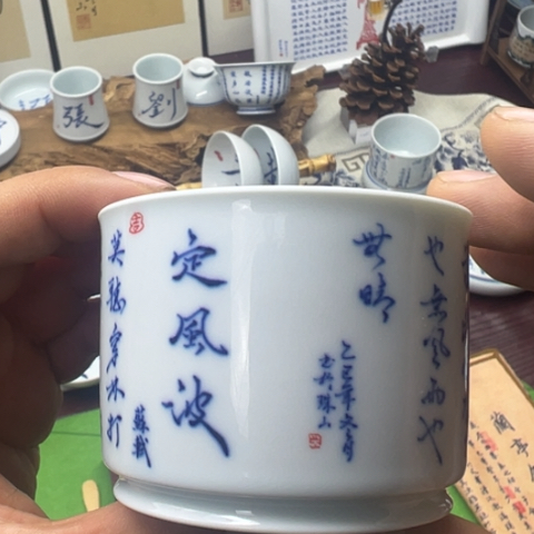 手写定风波定制容天杯