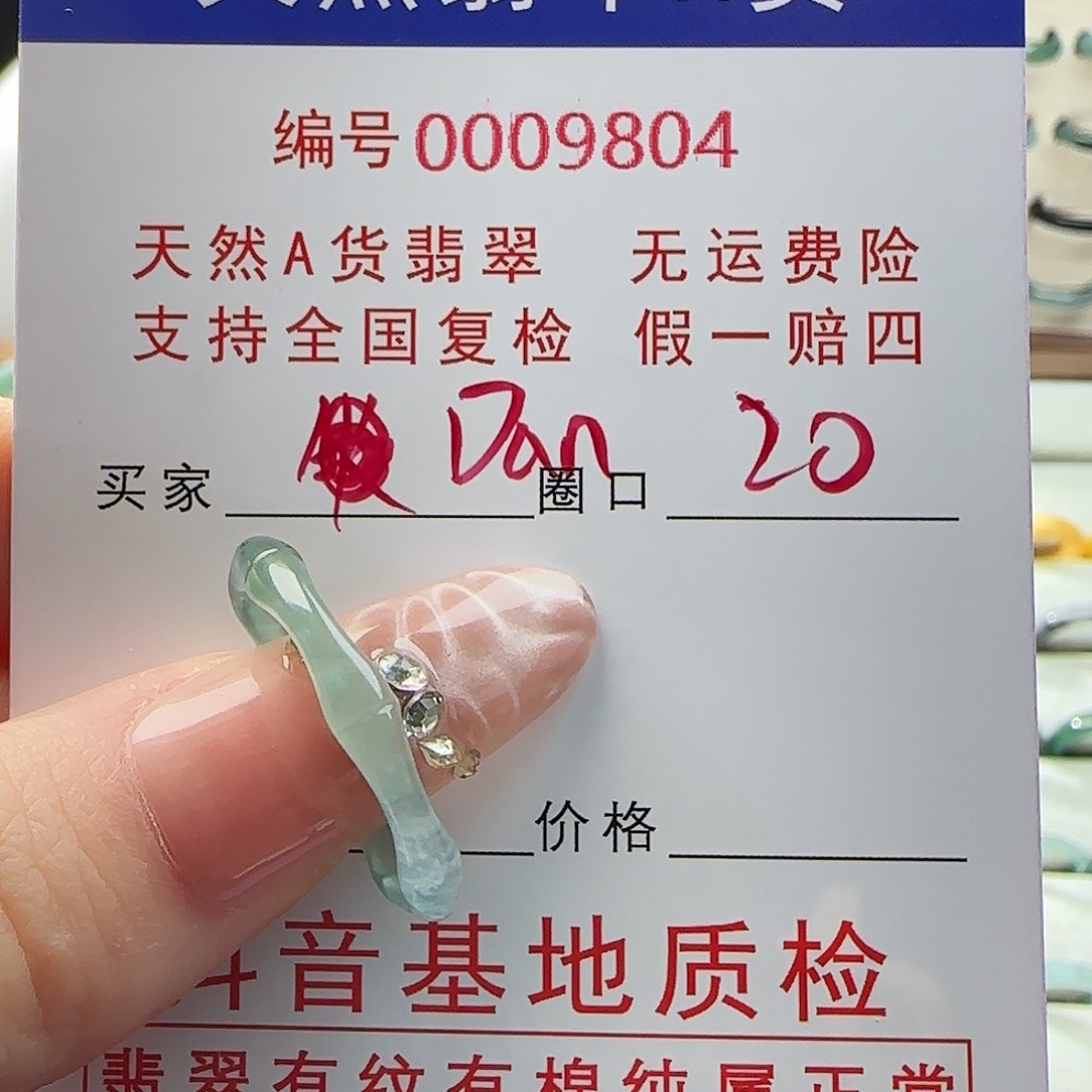 翡翠戒指未镶嵌D****。戒指