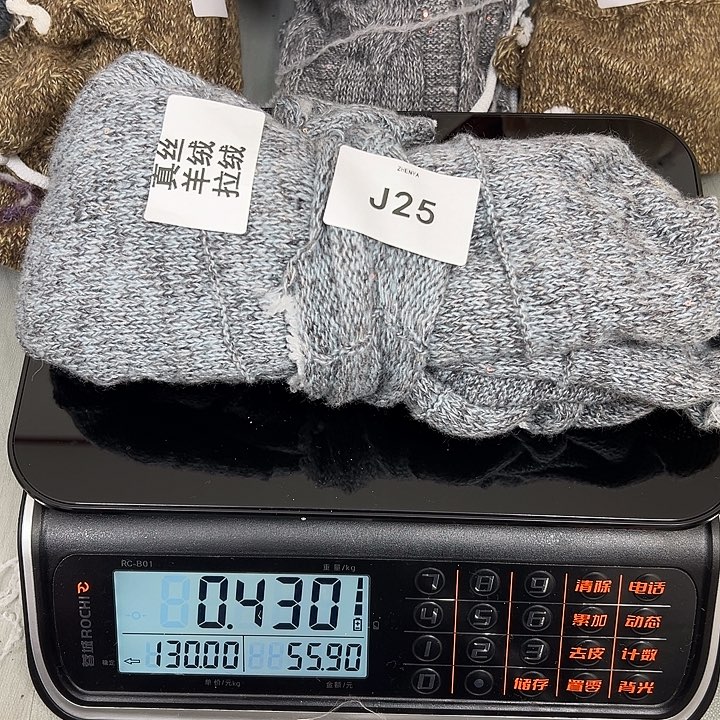 羊绒25真丝羊绒0.43