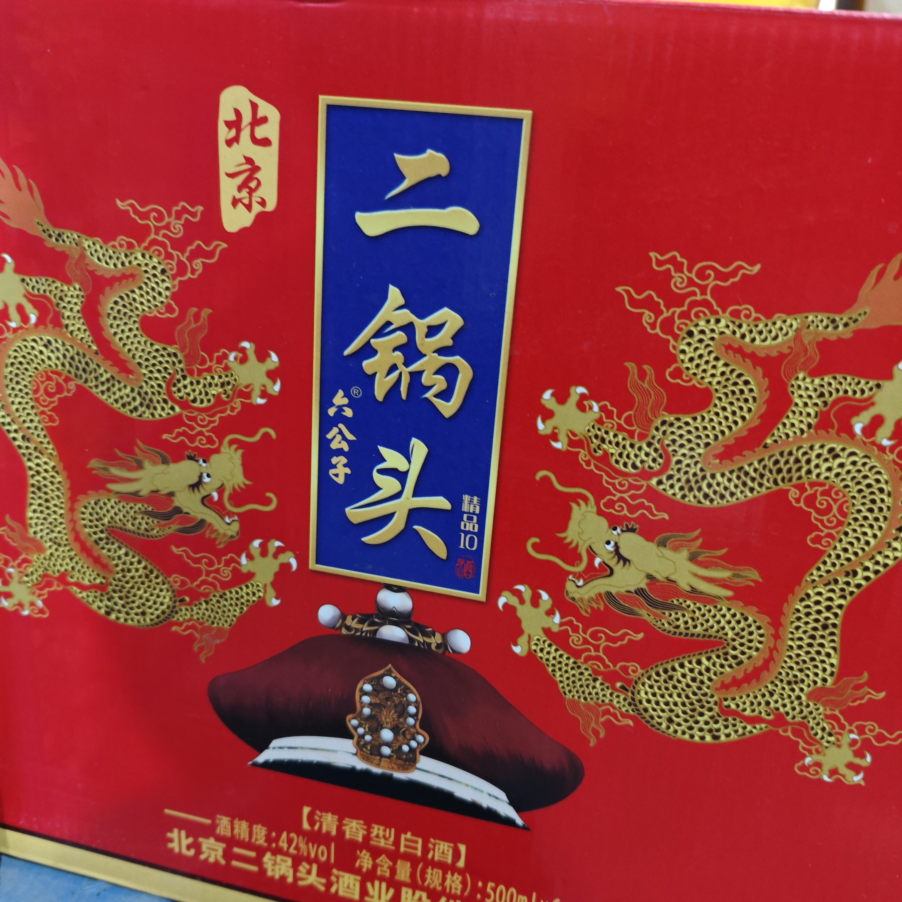 永丰精品北京二锅头六公子软盒红色42%vol
