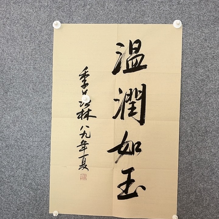 快来看看你的作品