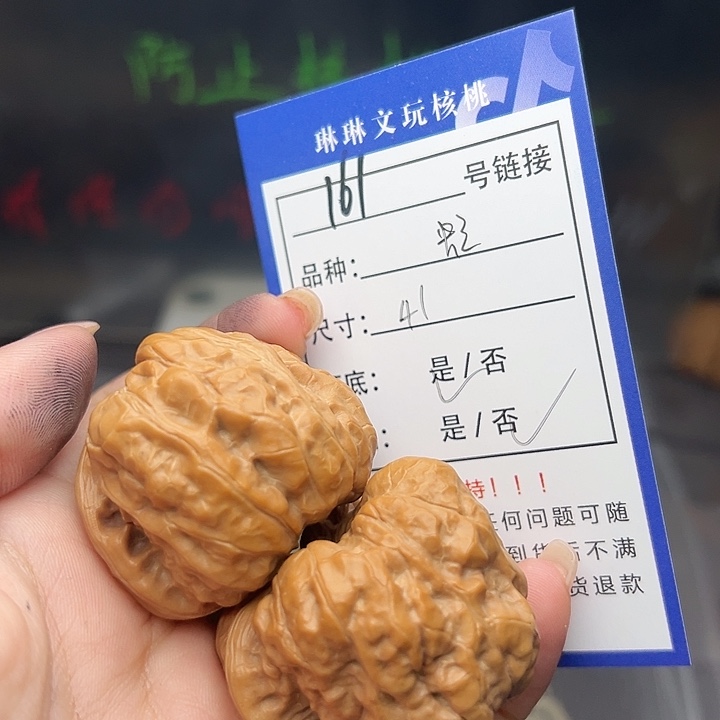 文玩核桃吊坠核桃树161