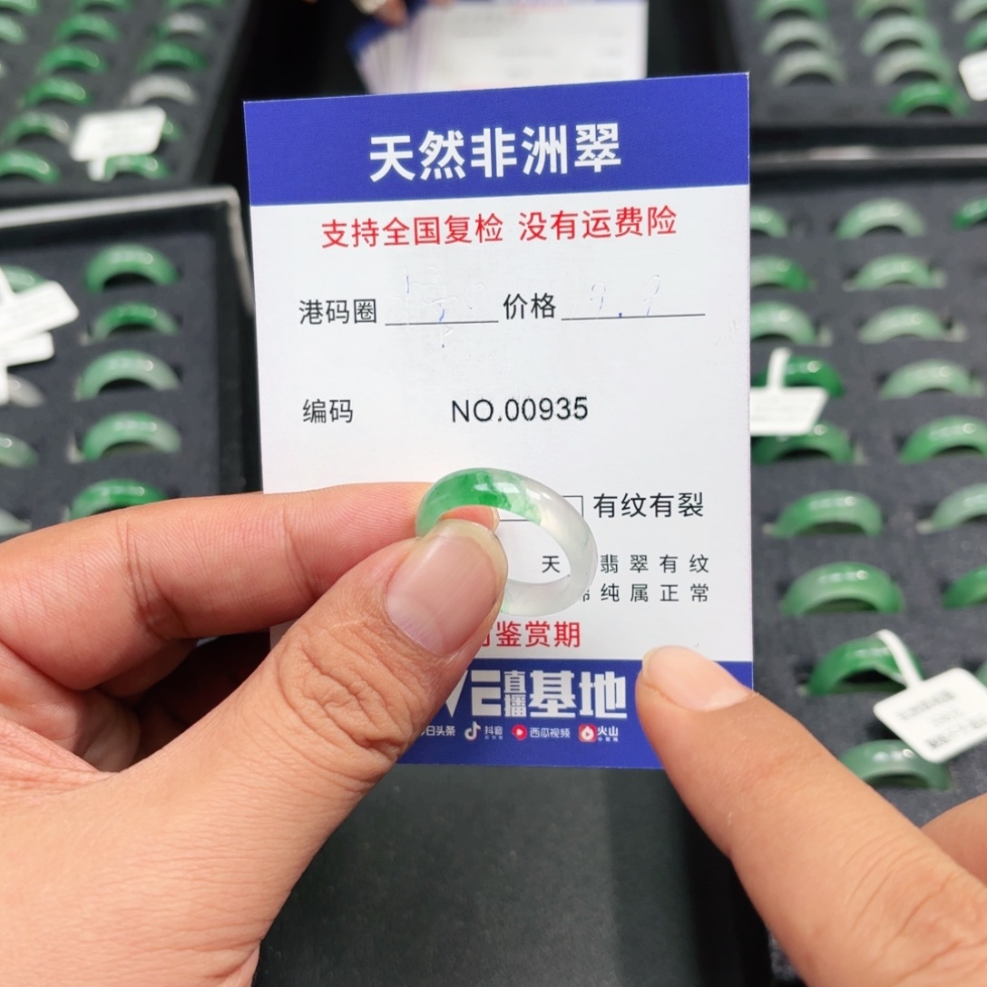 石英质玉未镶嵌戒指