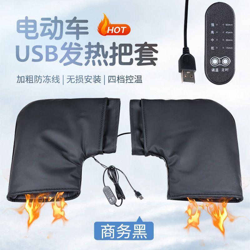 适用于新日xr1200dt5e博锐F3EB安吉拉tdt9432z风雅DQ5加热手把套