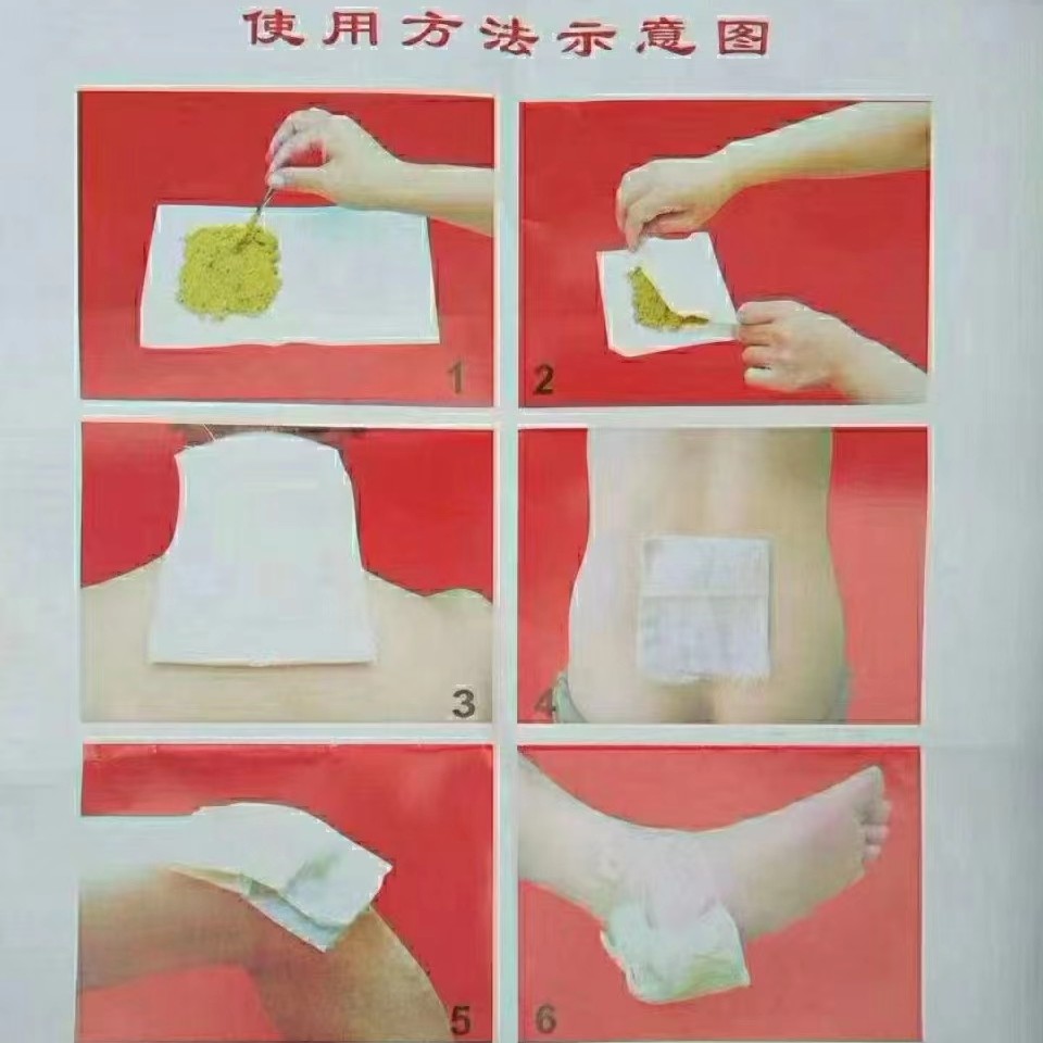 官方防伪王卫生筋骨疼痛保健外敷散适用颈腰椎间盘突出