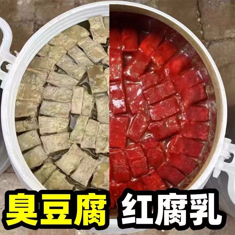 【组合装】臭豆腐乳+红腐乳河北临西老式大缸自然发酵