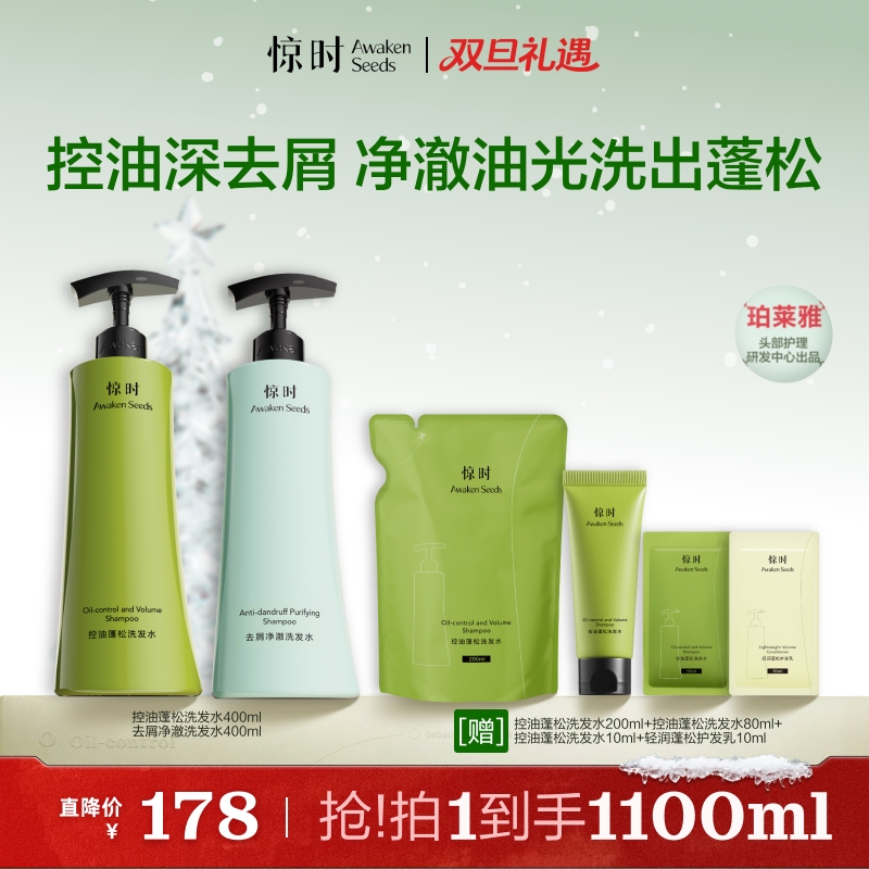 惊时控油蓬松去屑洗发水大容量丰盈蓬松净澈去屑