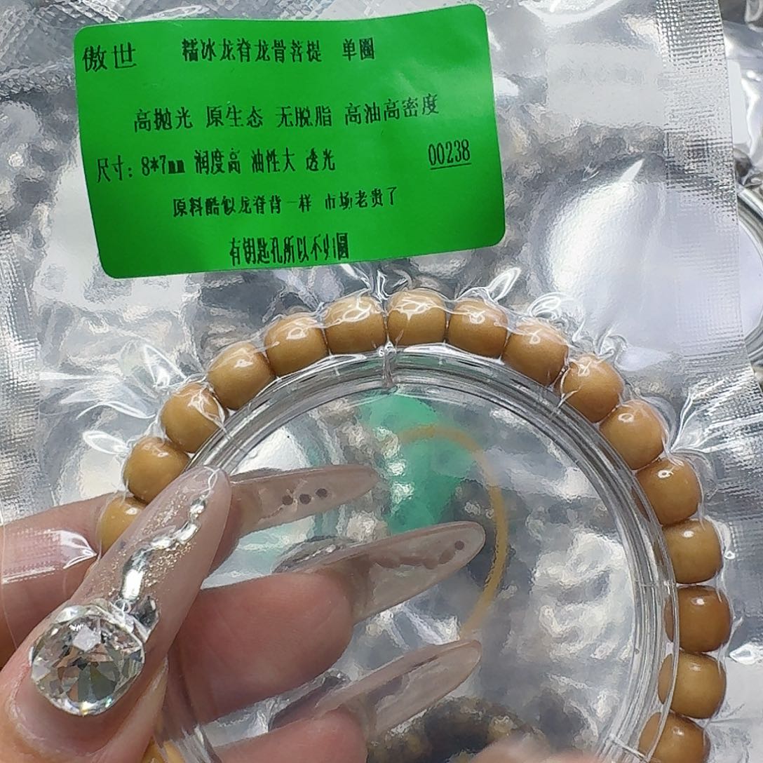 手串星月菩提196傲世龙脊菩提87桶单圈