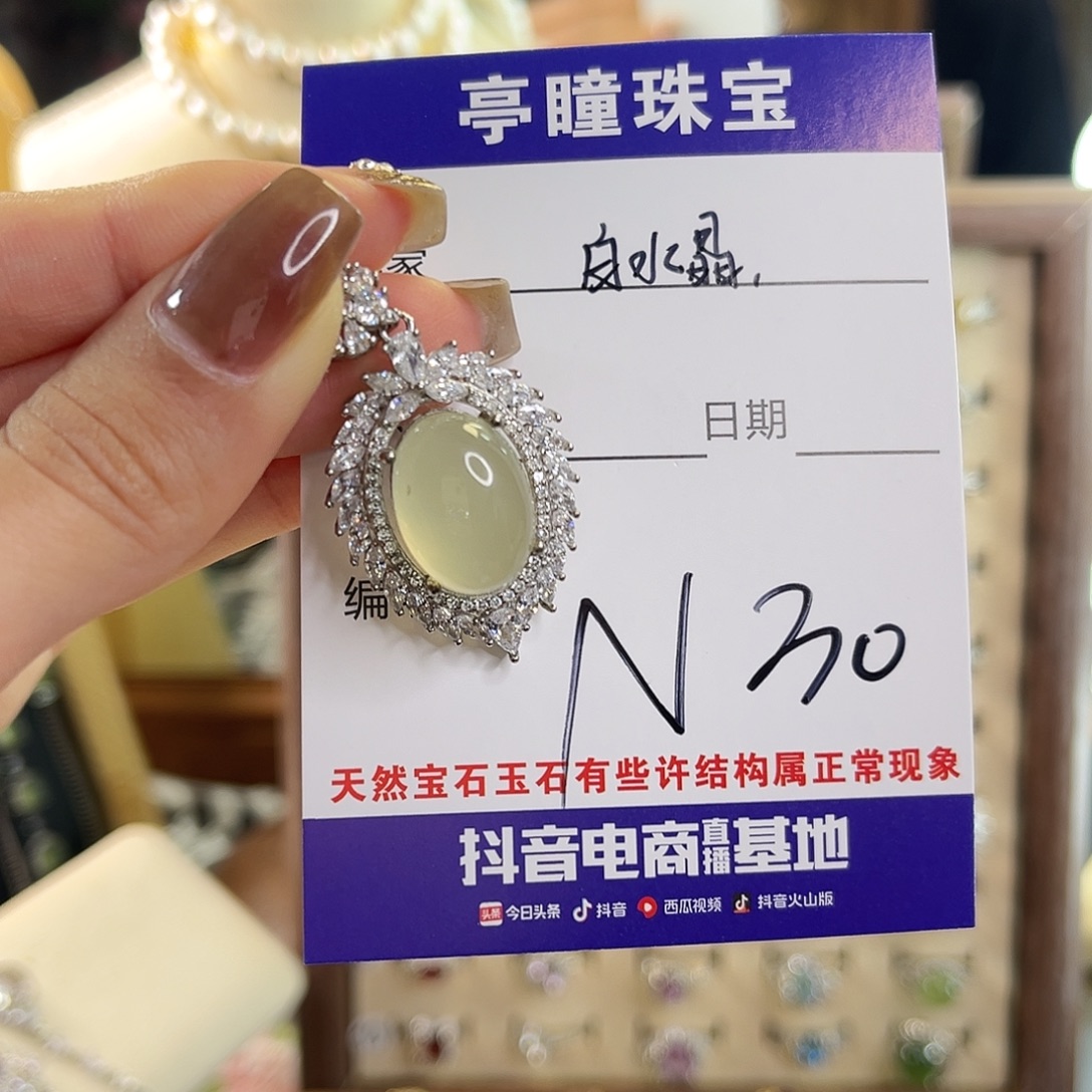 星***️水晶吊坠(赠链)银S925镶嵌