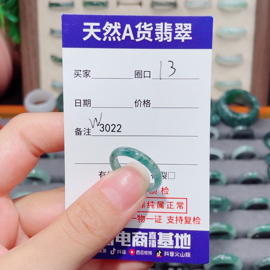 离***梦翡翠未镶嵌戒指W3022