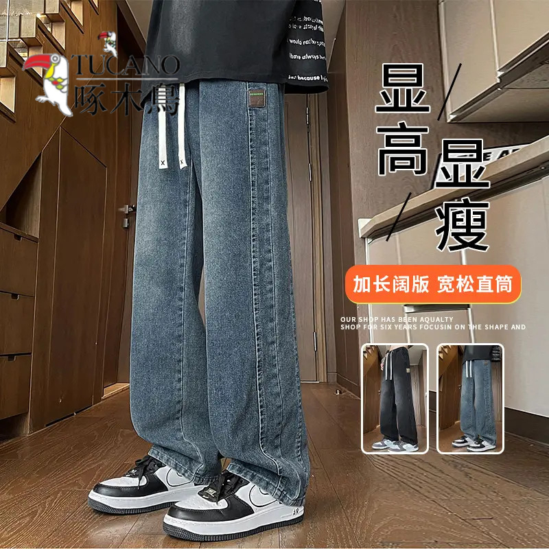 啄木鸟秋冬新款男士直筒牛仔裤宽松百搭潮流显高阔腿裤大码休闲裤