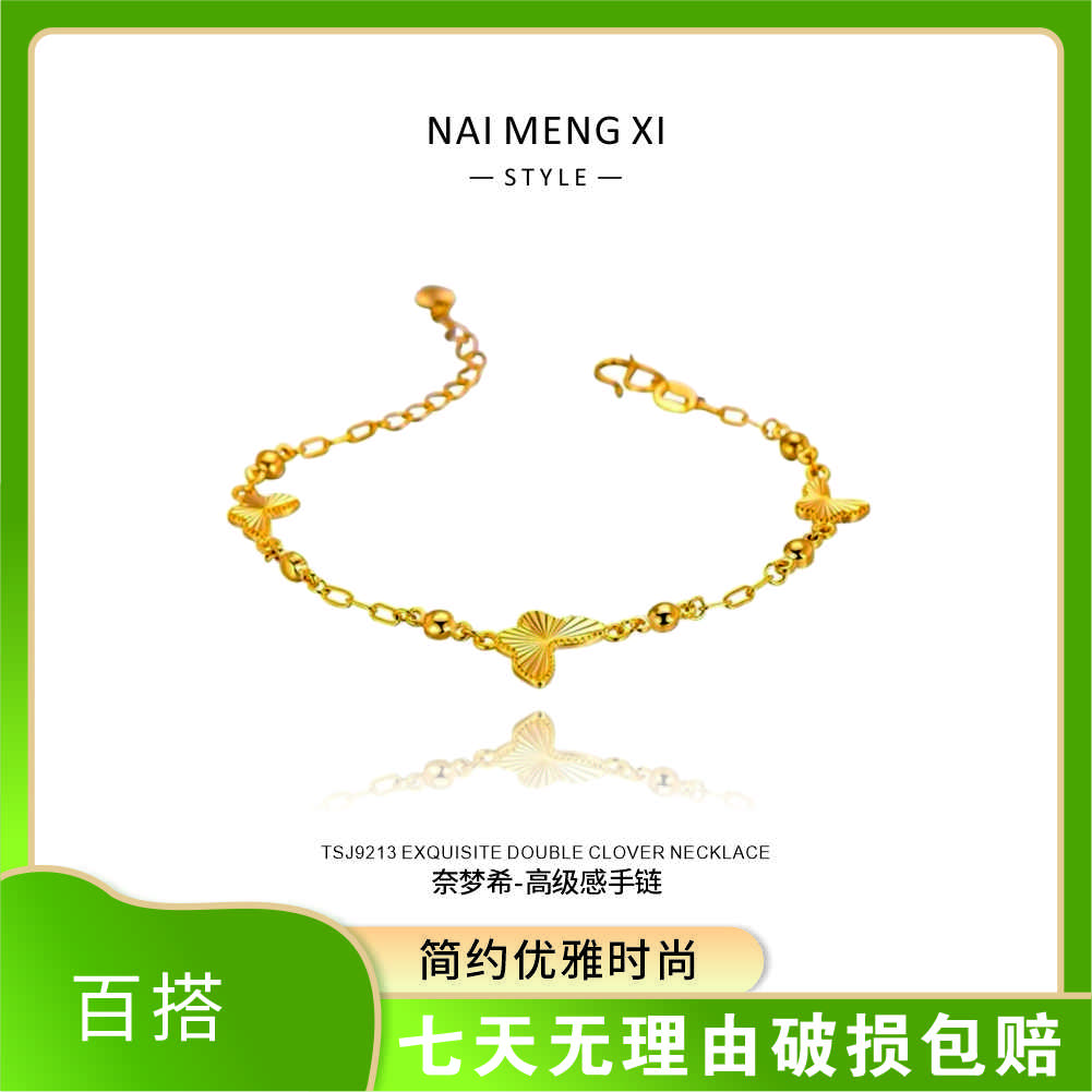 手链  百搭金色三花蝴蝶手链时尚轻奢款简约气质不掉色ins