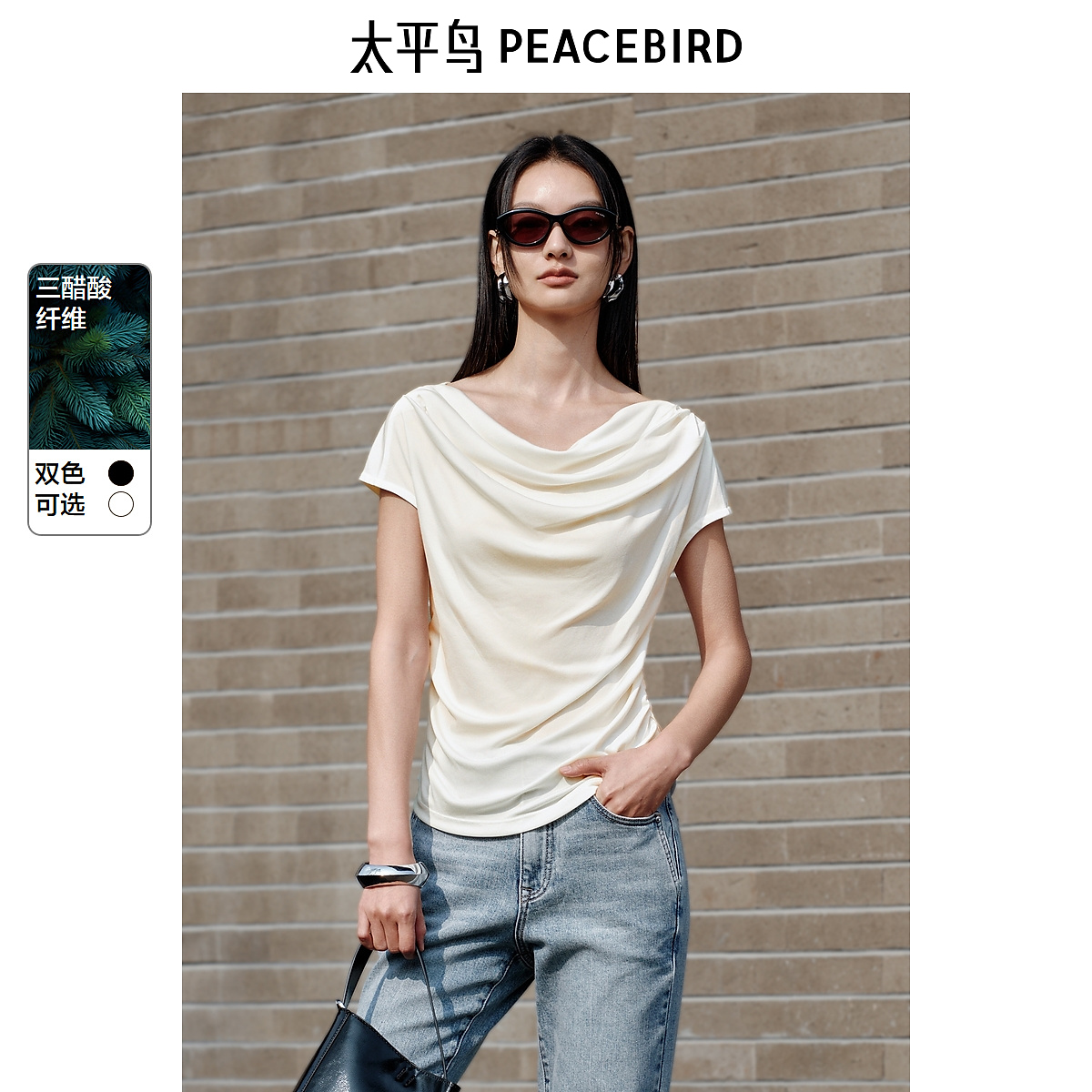 【赵老板专属】太平鸟女装短袖T恤时尚显瘦百搭夏新品荡领AACNF2368