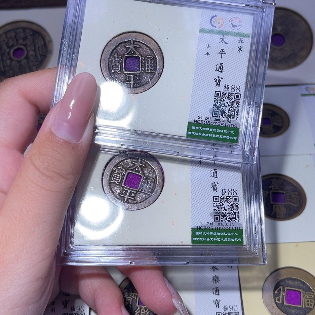 铜臻品文化玟玟太平同分数发