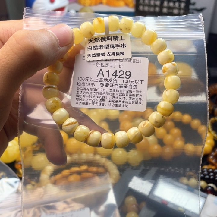 琥珀珠宝奇石未镶嵌