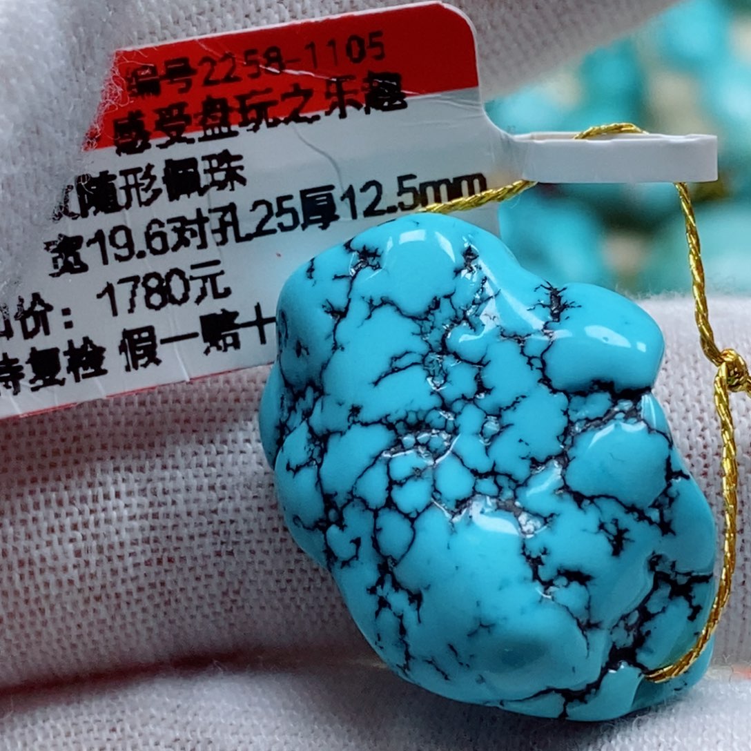 未镶嵌绿松石珠宝奇石