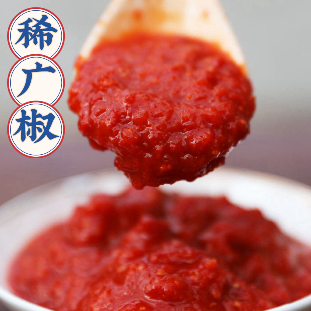 绿葱坡农家自制稀大椒推光椒下饭必备