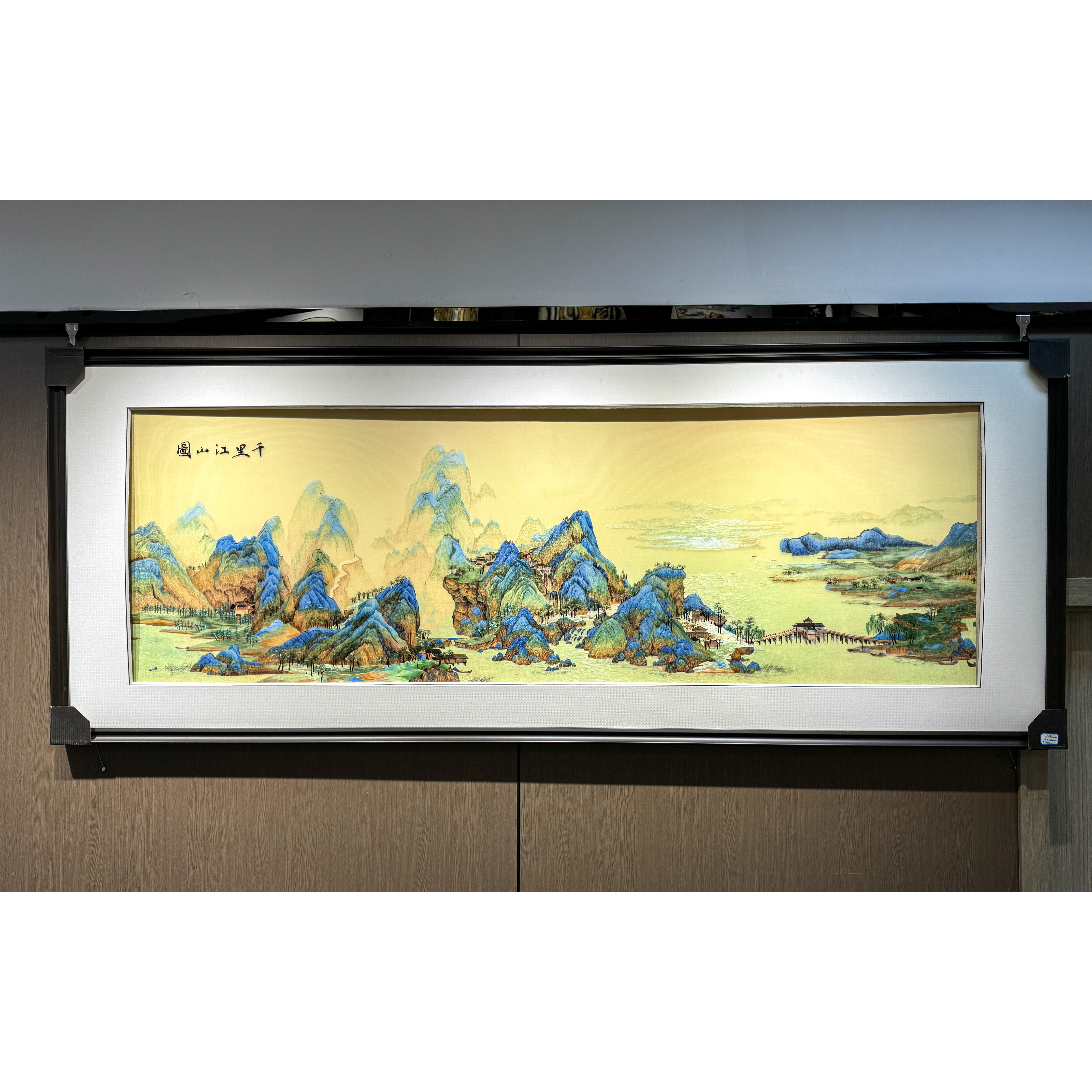 【千里江山】纯手工苏绣精品刺绣国风沙发背景成品挂画画芯60*180cm