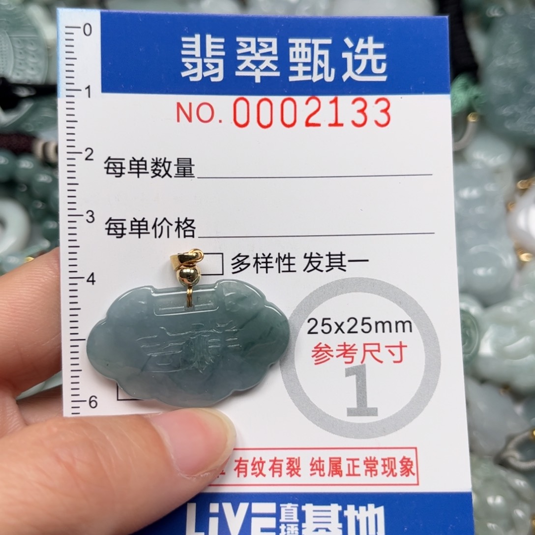 翡翠颈饰未镶嵌不含链2133