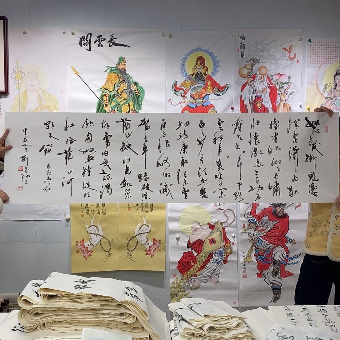 书法刘成阳  满江红