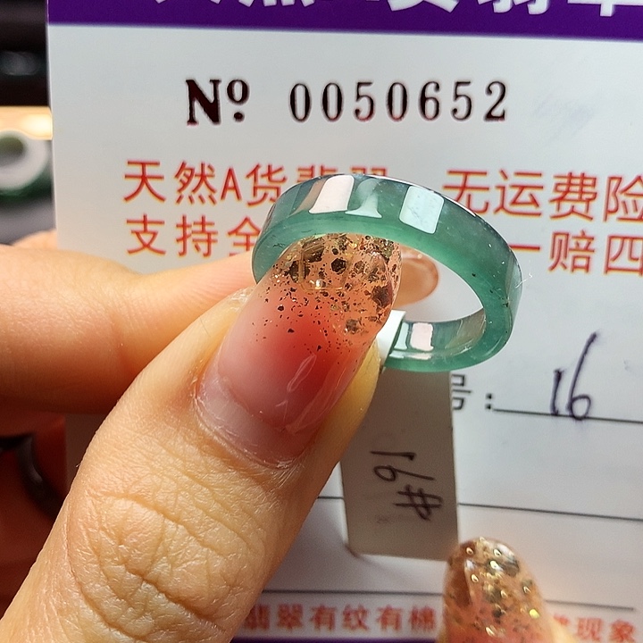 翡翠戒指未镶嵌拉派