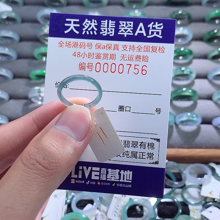 翡翠戒指未镶嵌翡翠