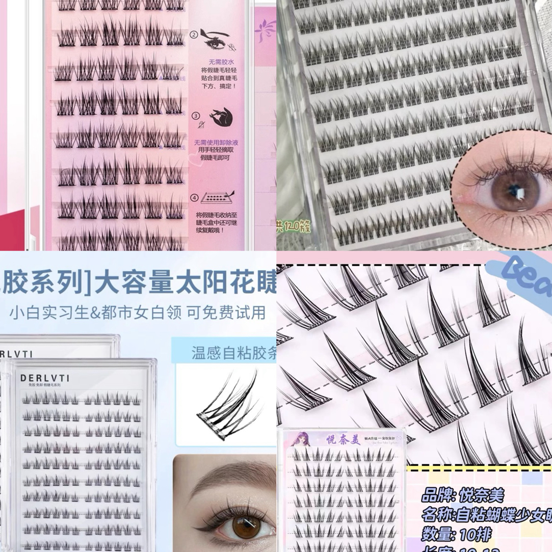 欧气满满睫毛对对碰，点关注送新疆别拍